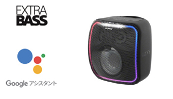 EXTRA BASS(TM)シリーズのGoogleアシスタント搭載スマートスピーカー