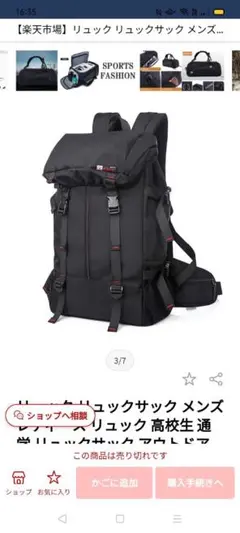 美品 カカ バッグパック