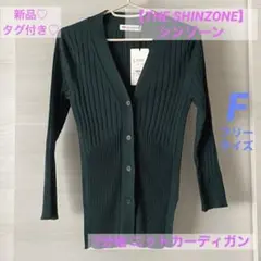 新品♡THE SHINZONE ザシンゾーン 7分袖ニットカーディガン グリーン