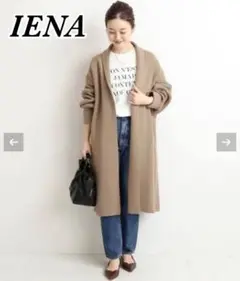 IENA イエナ ウールカシミヤ ニット ダウンコート ロングコート