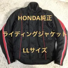 HONDA ホンダ純正 ライディングジャケット LLサイズ インナー付き