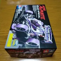 タミヤミニ四駆 エアロアバンテ バイオレットスペシャル