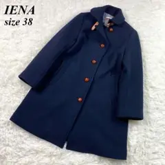 【美品】IENA イエナ メルトンショールカラーコート 38 ネイビー