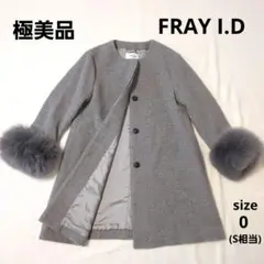 (極美品)FRAY I.D フレイアイディー ノーカラー コート