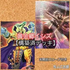 No.1082 遊戯王 エルドリッチ イシズ 墓守 デッキり