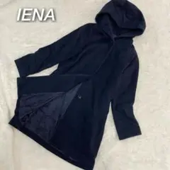 【極美品】IENA フーデッドコート ロング丈 アンゴラ混 濃紺 肌触り◎ 38
