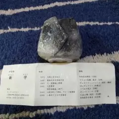 伊賀焼人気作家新学伊賀焼締めぐい飲み