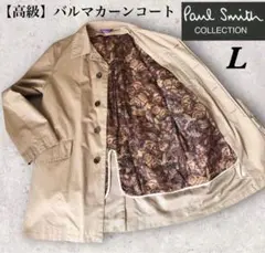 PaulSmith COLLECTION ポールスミス 花柄中綿ライナー コート