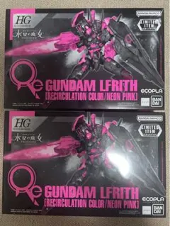 HG 1/144 ガンダムルブリス リサーキュレーションカラー/ネオンピンク