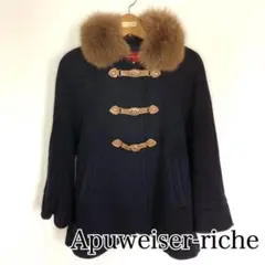 アプワイザーリッシェ ケープコート ファー 完売品 Apuweiser