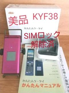2022年最新】ガラケー 充電器 au 京セラの人気アイテム - メルカリ