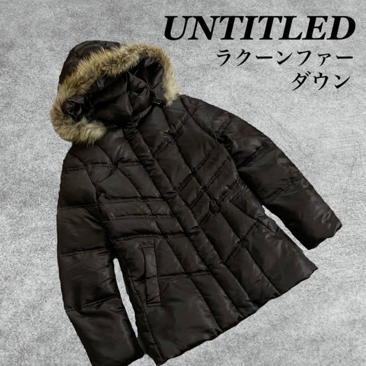 ヤフオク! -アンタイトルダウンコートの中古品・新品・未使用品一覧