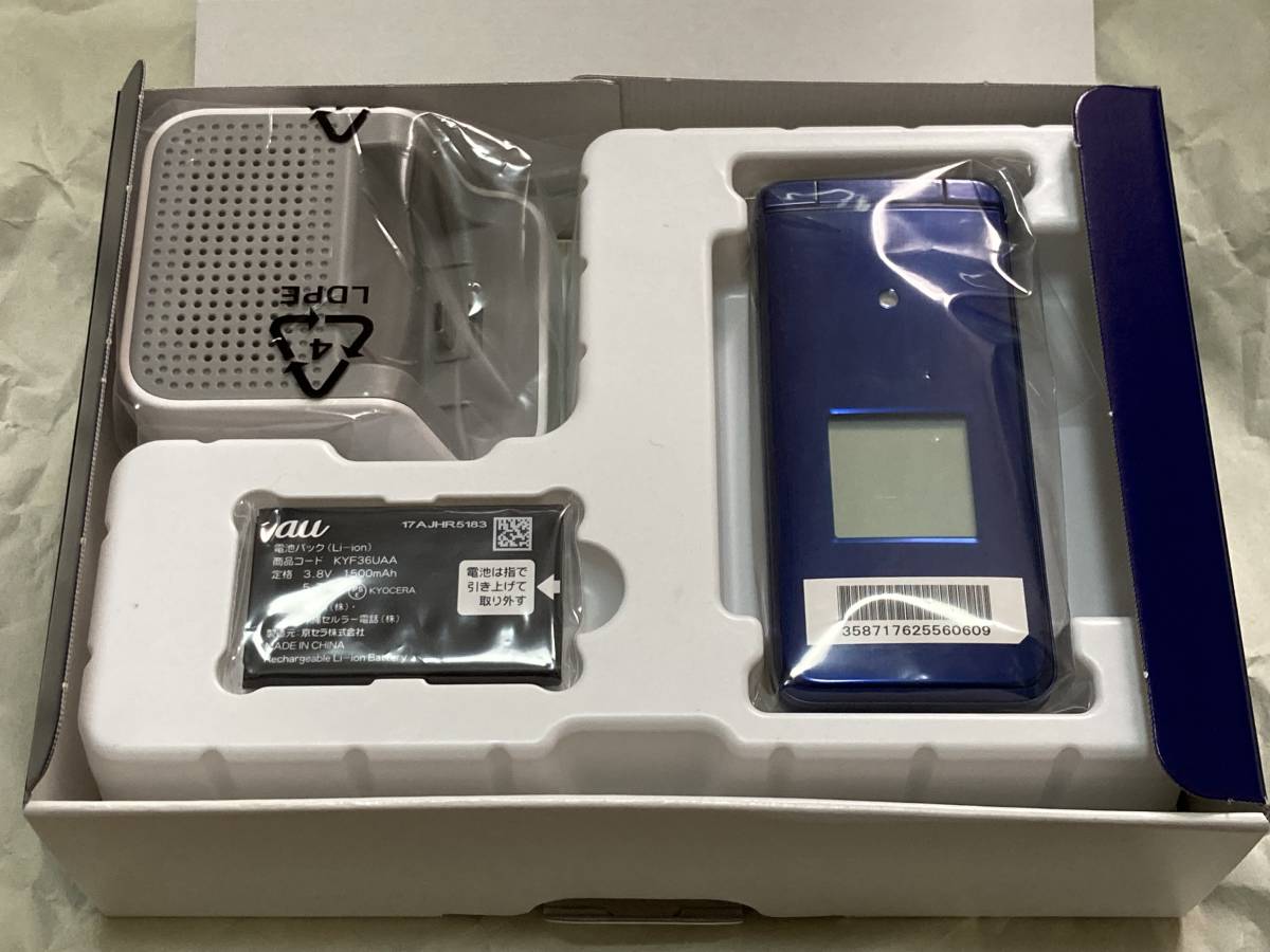 2022年製 au かんたんケータイライト KYF43 充電器付/SIMフリー/一括
