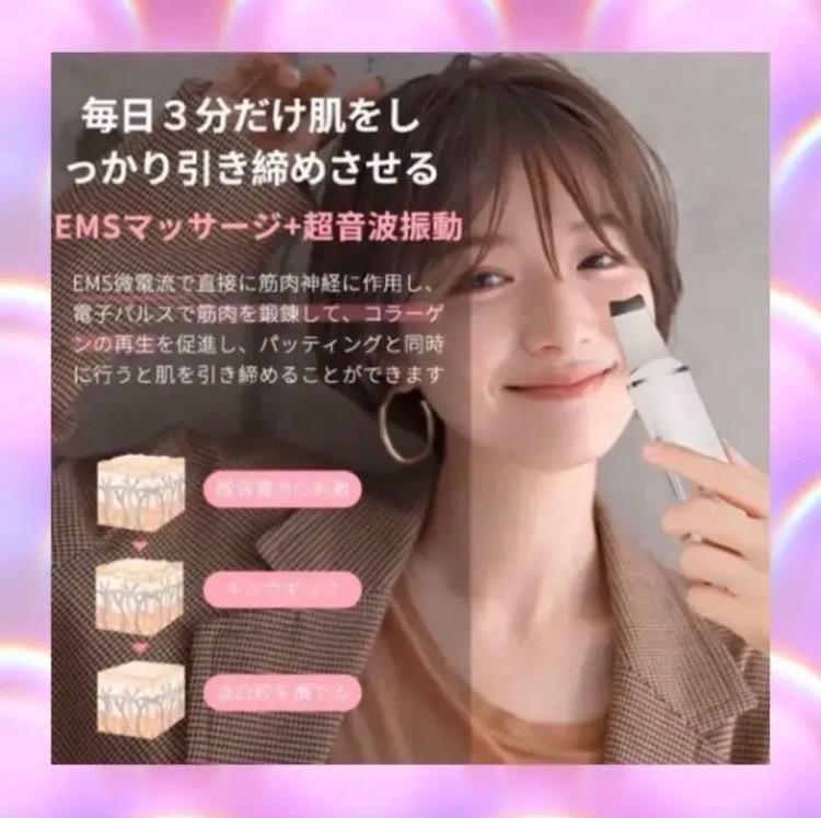 ○待望の再入荷| エステサロン同等2.4w回/秒の超音波振動❣自宅で毎日