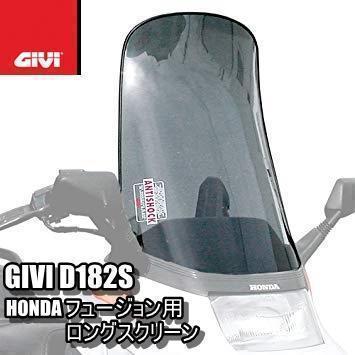 GIVI D182S HONDA フュージョン スクリーン 2枚 M024
