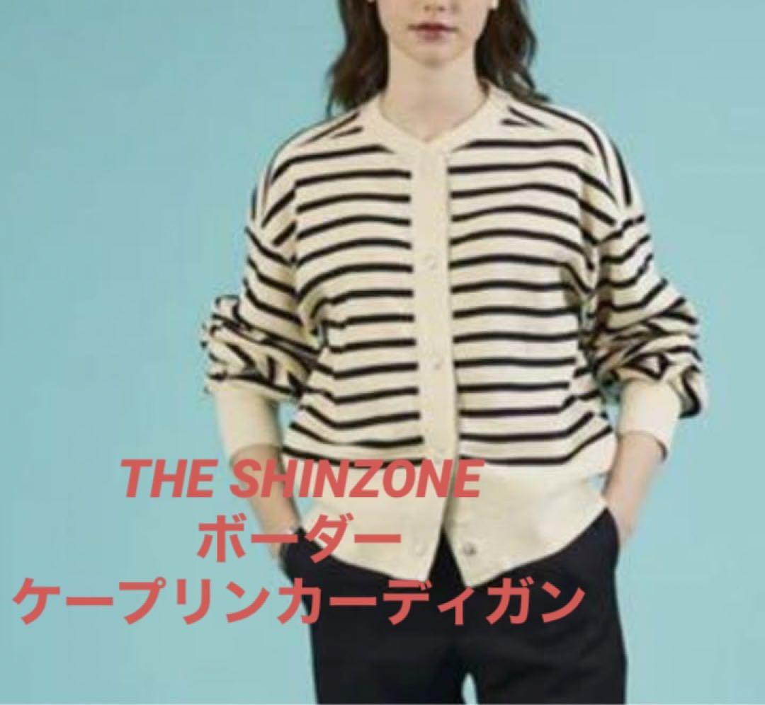 カーディガン/ボレロ THE SHINZONE ボーダー ケープリンカーディガン