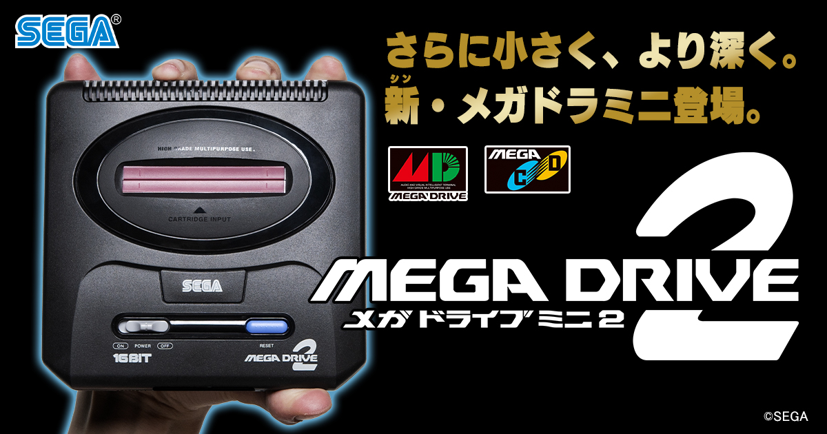 収録タイトル | メガドライブミニ2 | セガ