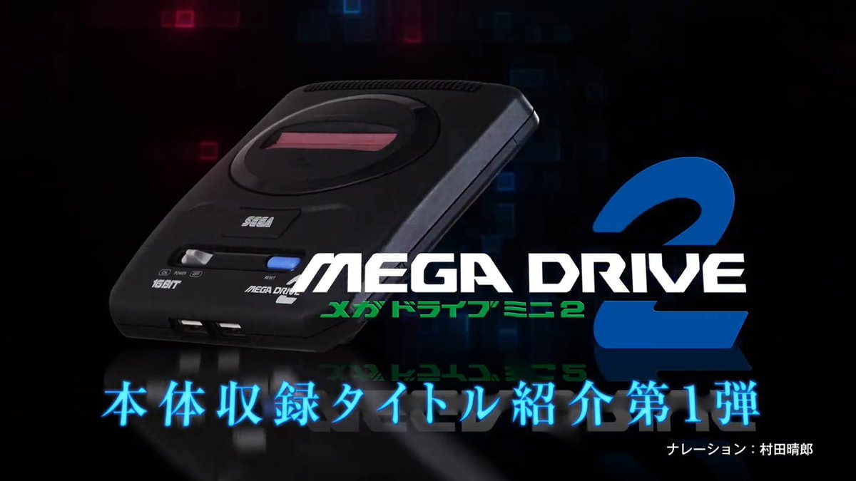 メガドライブミニ2』に伝説的シューティングの収録が決まり特定の世代