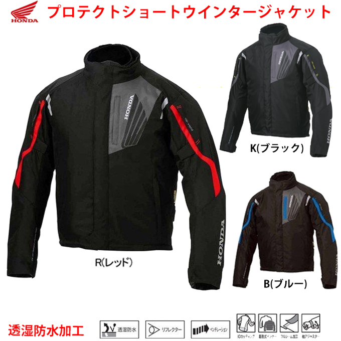 輝い HONDAプロテクトウィンタージャケット【S】 - バイクウエア/装備